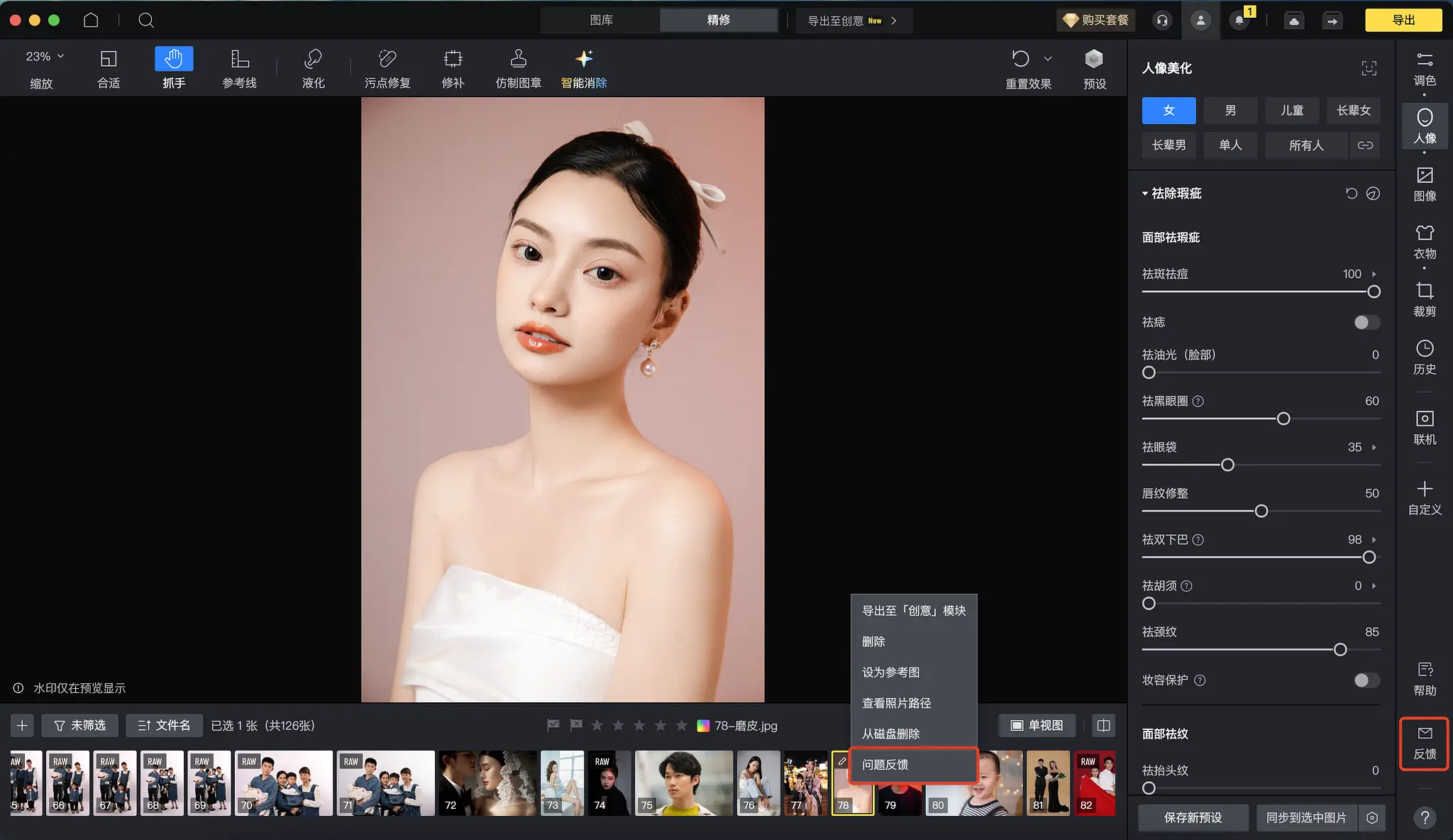 像素蛋糕使用软件时如有疑问，如何获取帮助？