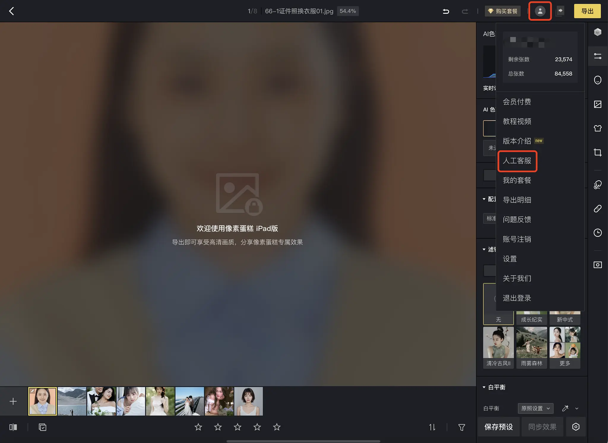 像素蛋糕使用软件时如有疑问，如何获取帮助？